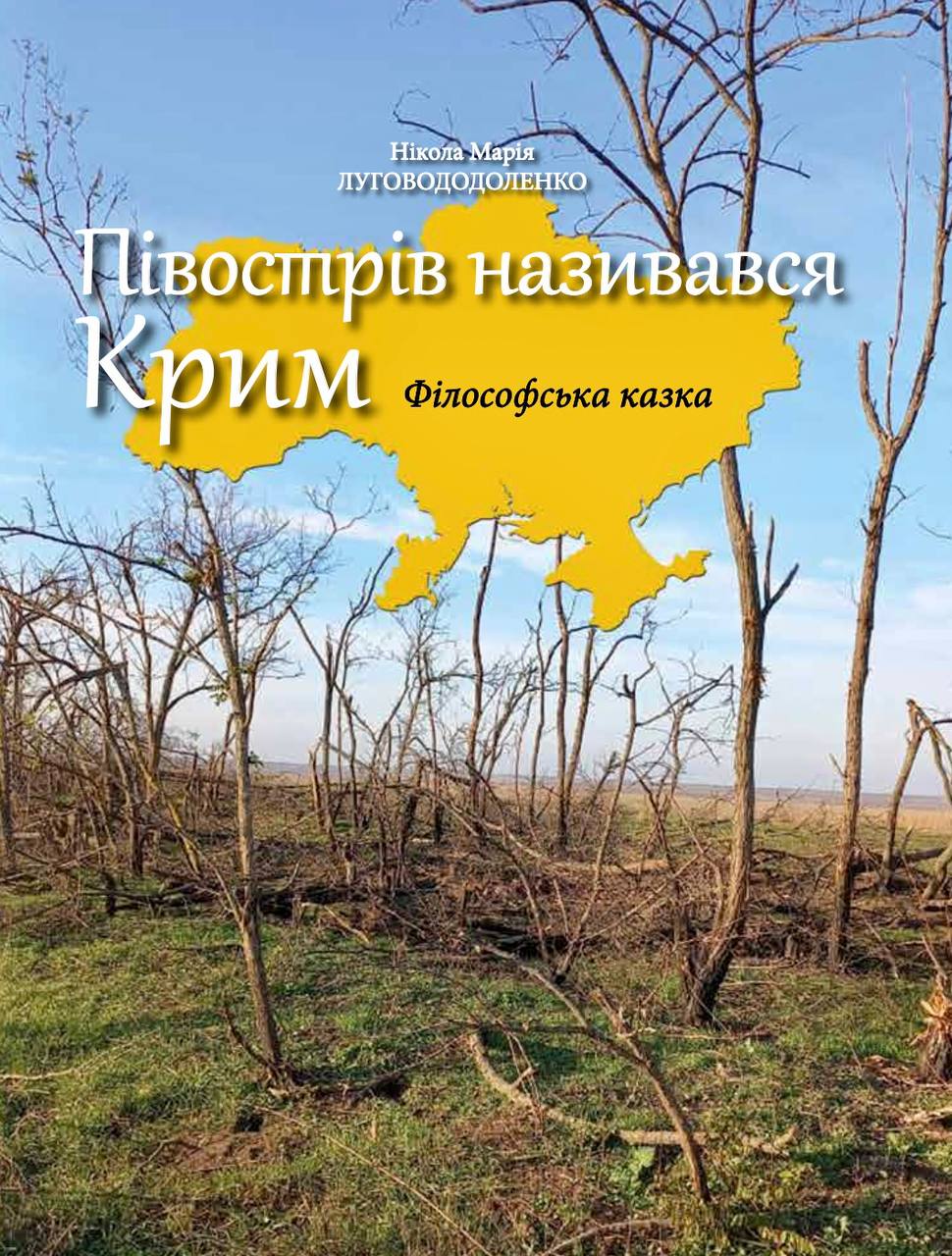 Обкладинка книги